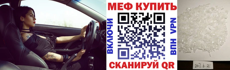 МЕФ  Грязовец