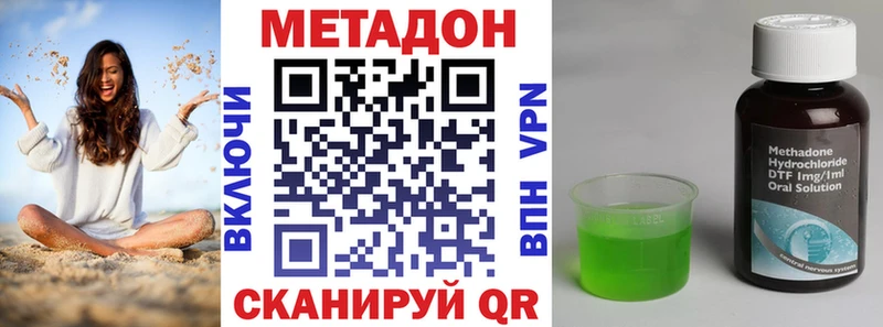 Метадон methadone  где купить   Грязовец 