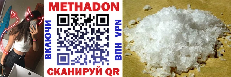 Метадон мёд Грязовец