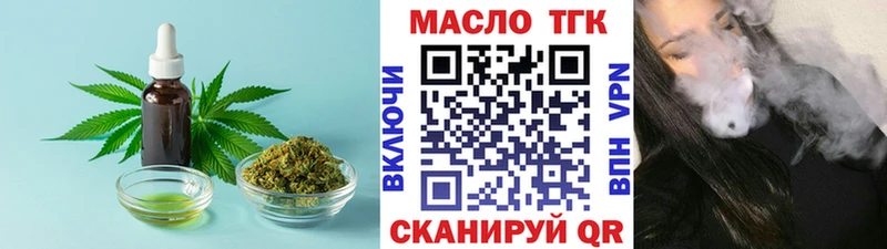 даркнет сайт  Грязовец  Дистиллят ТГК концентрат 